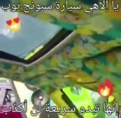 SPONGEBUB CAR!!!😂😂😂😂😂 أنا أنبوب والقرف يضرطن (VINE 2004)