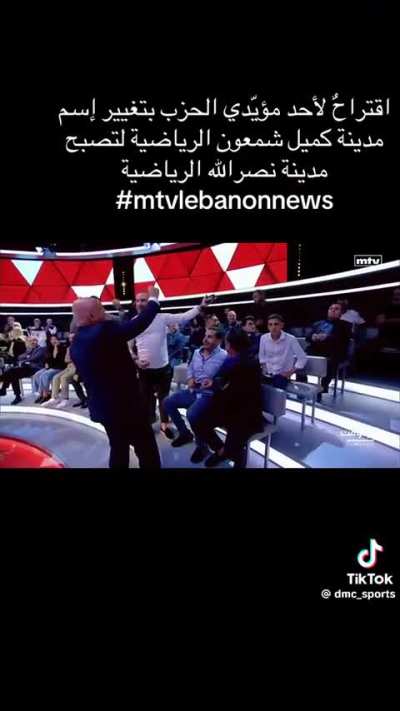 Hezbollah supporter suggest renaming Camille Chamoun Sports City to City of Hassan Nasrallah