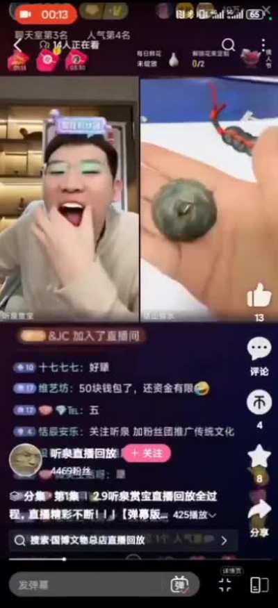 鉴宝直播一位网友拿出“近平通宝”，吓得主播慌忙下线。