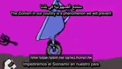 Zionist, You Will Die In Gaza (sub esp/eng/arabic)