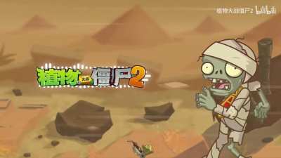 Ancient Egypt OFFICIAL remix by PVZ2 China Official!