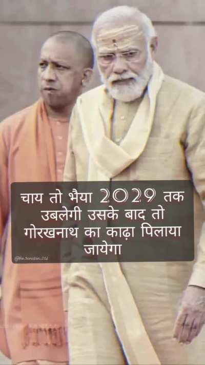 अबकी बार 400 पार 