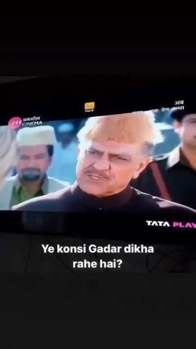 gavar ek Prem katha