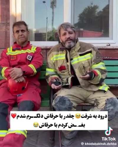 Heart warming message from first aiders in Iran.