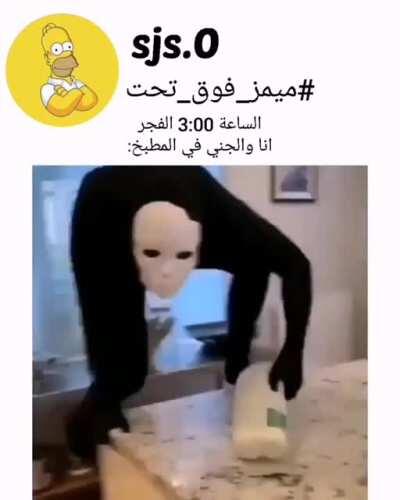 اهم شيء الجني وحركاته