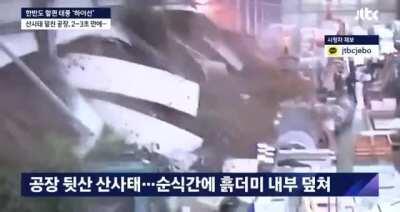 Landslide hits factory in South Korea