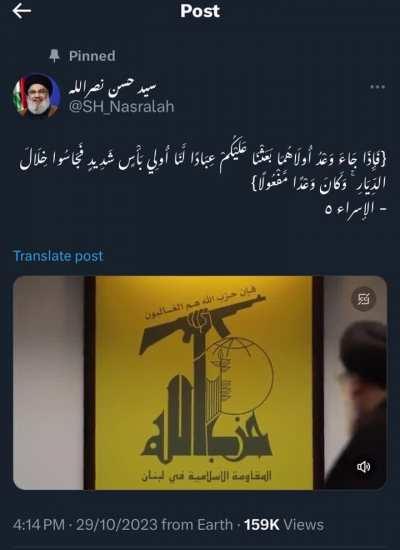 [Sayyed] Nasrallah appears in a short video, possibly hinting at what is to come!! Posted today few hours ago! 