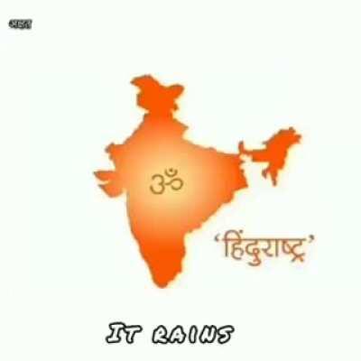 हर घर भगवा छाएगा राम राज्य फिर आएगा