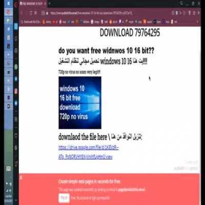 How to get ويندوز 10 16 بت تنزيل مجاني Window 10 16 bit free download 720p no vayrus 100% halal