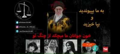 Iranian State TV hacked.