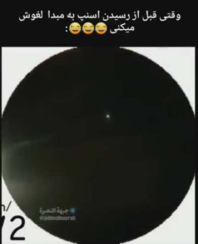 سلام من در مبدا هستم