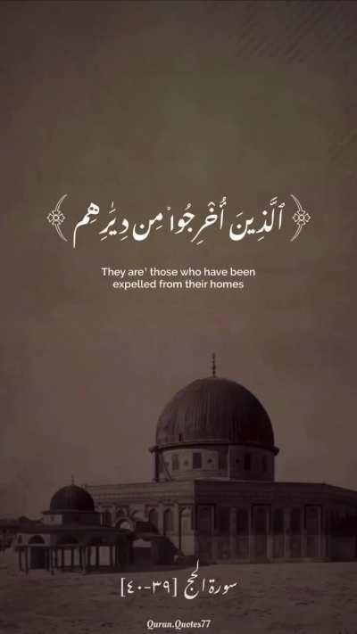 Surat Al Hajj…Aya {39-40}