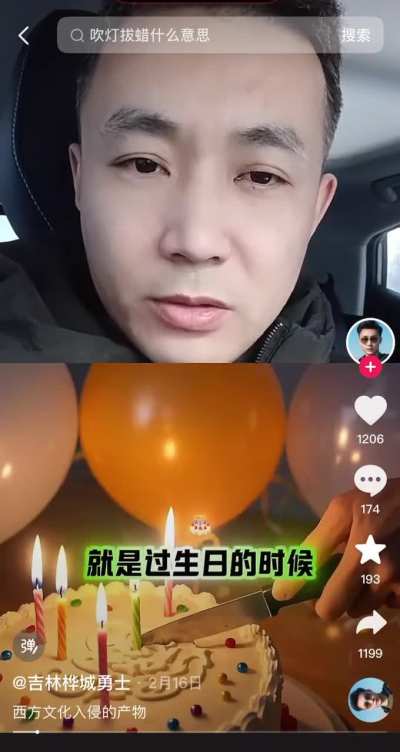 大号精神病院每天都有乐子看 今天是抵制过生日吹蜡烛