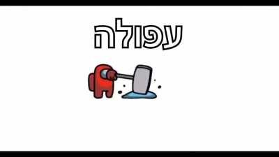 עפולה_במ