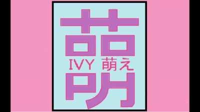 IVY MOE -PSYCHO DELIS