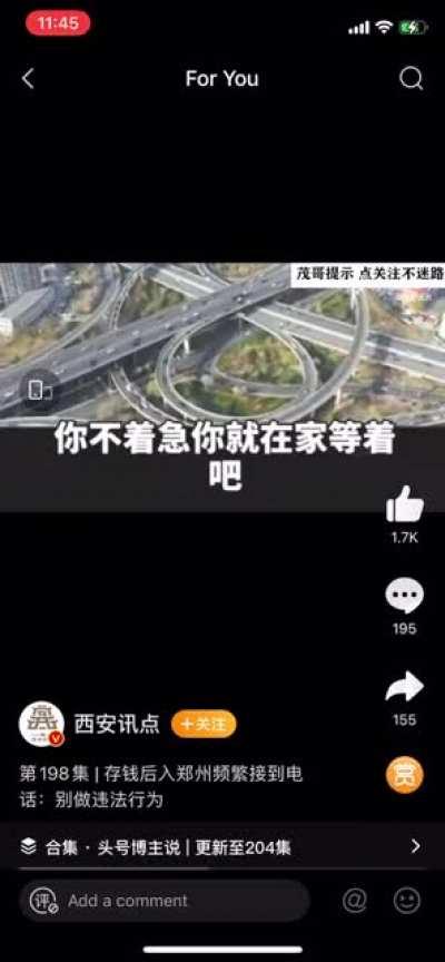 储户进入郑州后频繁接到警方电话警告其不要做违法行为