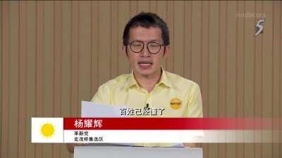 Reform Party candidate Charles Yeo's Mandarin speech without music