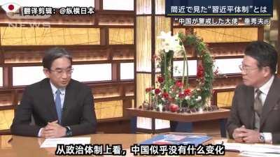 刚刚离任的日本驻华大使垂秀夫眼中的”习进平的中国”