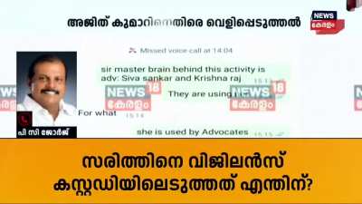 Did anyone miss P.C.Gerorge? 🤡