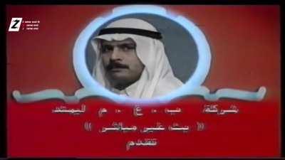 The Arabic version of the MGM lion intro