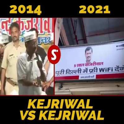 Kejriwal vs Kejriwal