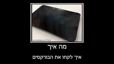 מי מיכם לכח אותם😳