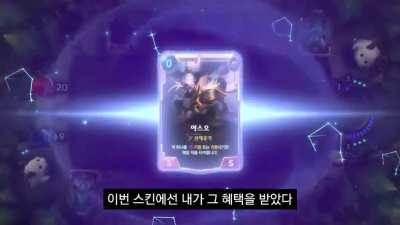 Cosmetic Level Up Animations - Yasuo & Zed