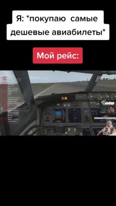 Купил билеты на авиасейлс