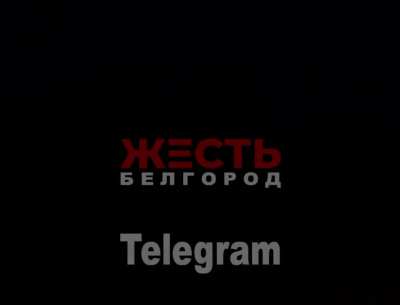 Ru pov: Air defense was activated over Belgorod