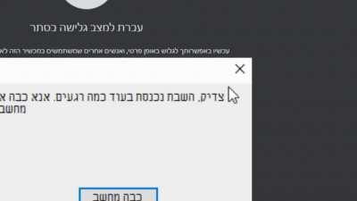 ?הצדיק שמואל חוטא