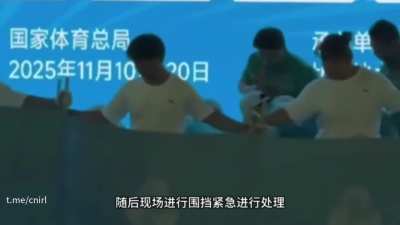 全运会 杠铃 比赛 失误