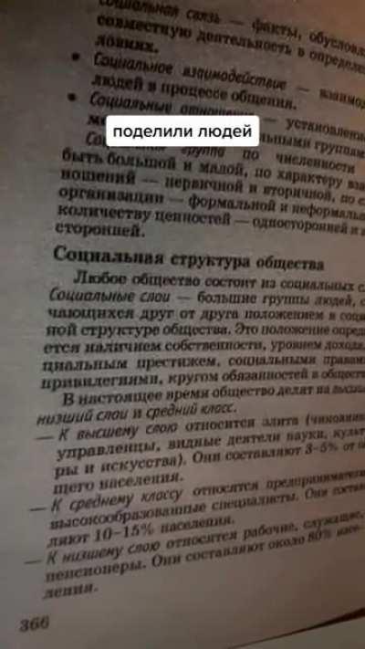 Школьные учебники - кто их пишет для наших детей?