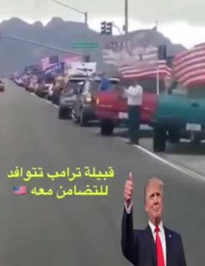 صوت ل Trump أو تموت