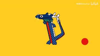 The flag of the Qing dynasty but it's doing the funny meme dance