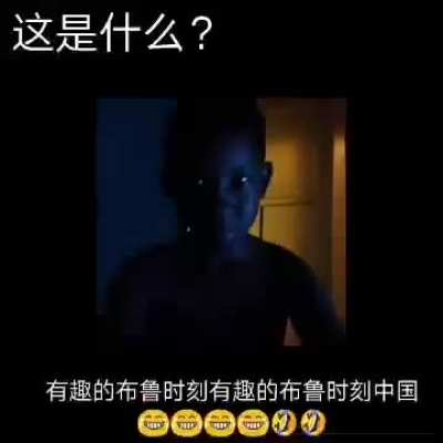 有趣的黑人青年儿童失败，很难在美国体系内完成基本数学运算。复印件设计师是谁岁语速是今年十四居委会意思就是加拿大基地建设与丁俊晖百度 joke humor 偶像剧晒就是电磁接收机据兽聚鸟散弟弟发挥差别