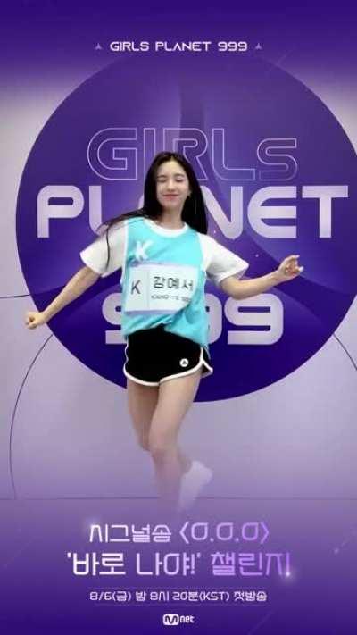 Yeseo #ItsMeChallenge