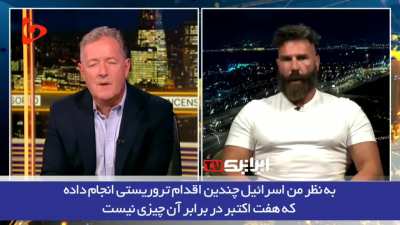 Dan Bilzerian, the famous American celebrity, appeared on Zionist Piers Morgan's show and stated, 
