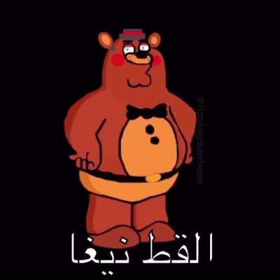 hey lois, you like my fnaf freddy fazbear cosplay baby