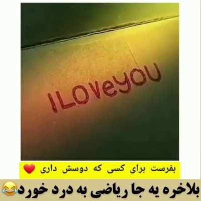 تقدیم به اریا ، اکس ارمی ها و۲۰ دجر ۲۰راکت۲۰