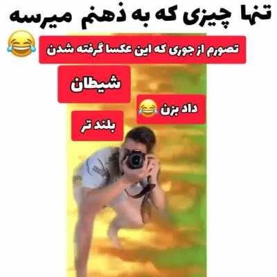 پدر مخ اسلامی😂😂