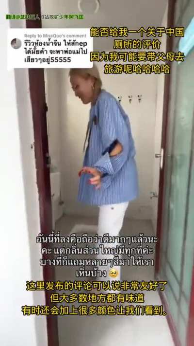 泰国一博主发视频称：避雷中国旅游！原因竟是因为中国厕所味道太大