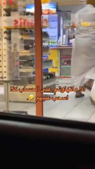 the ongoing fight of “i’ll pay”