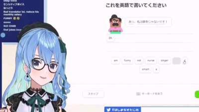 The letter 'a' continues to be Suisei's Bane of Existence.