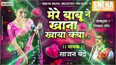 Pesh Kar raha hun .. madhur Saajan Bendre