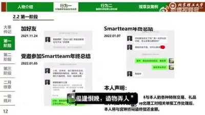 宫琳事件完整举报视频