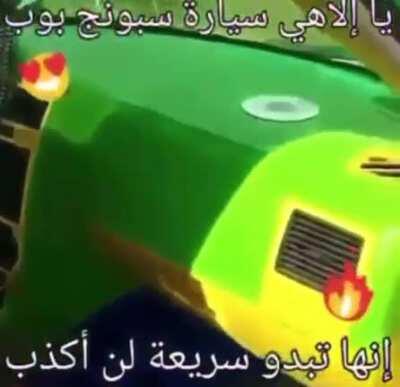 سيارة سبنج بوب اسفنجة صفراء 🧽 تعيش بأعماق البحار 💯 حلال سيارة 🚗 من نوع آخر جميلة فتاكة و سريعة 💨 لا للخنزير يعععع Franklin car GTA V Arab 2021 للحاسوب جديد و لامع (Free Download) Fast & Secure مع جهاز مصري و اغاني PIG 🐷🚫 خنزير لا