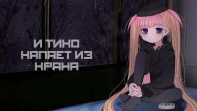 Loli rusa doomer cantando molchat doma