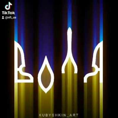 Герб України - ВОЛЯ