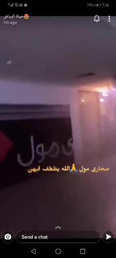 Sahara mall in riyadh caught fire today