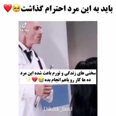 میدونم اسکیه ولی دلم نیومد نزارمش